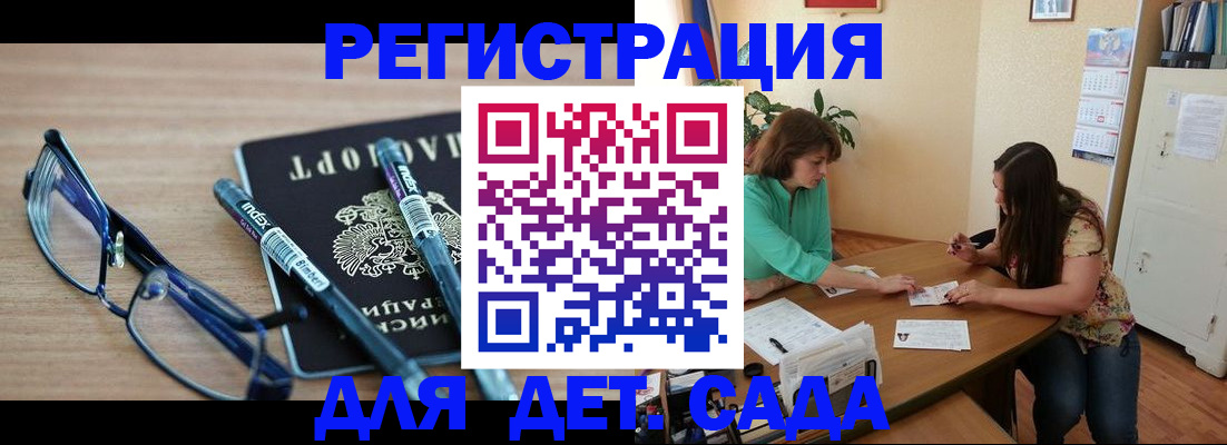 регистрация в Пересвете