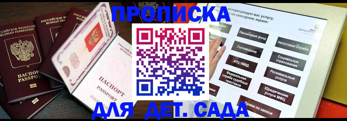 временная регистрация адрес в Пересвете