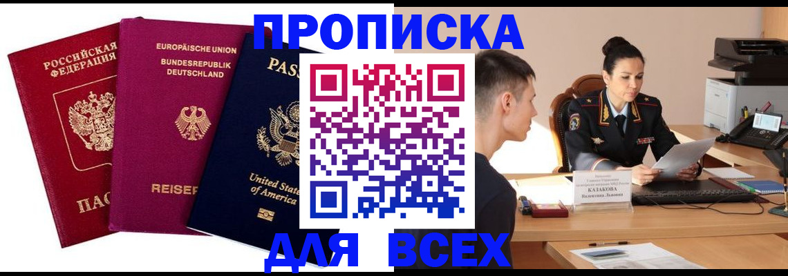 временная регистрация 2025 в Пересвете