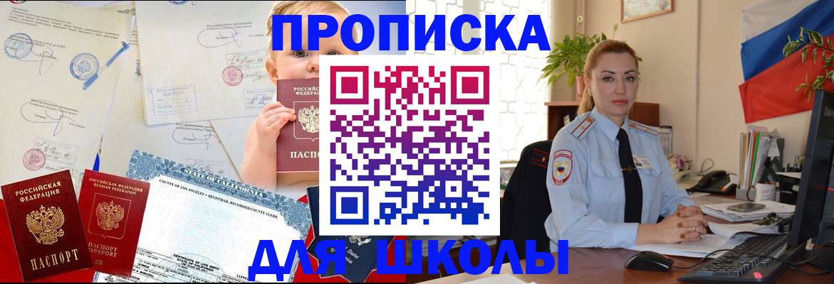 купить прописку в Пересвете